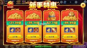 大神捕鱼 v1.0.7.6.0 正版手游 截图