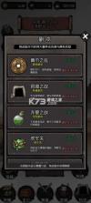 摆个龙门阵 v1.0.80 游戏 截图