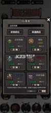摆个龙门阵 v1.0.80 游戏 截图