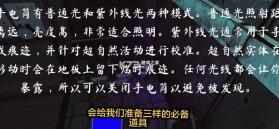 超自然现象 v1.9.4 游戏正版 截图