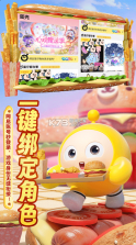 蛋仔派对蛋壳 v0.0.2 app下载 截图