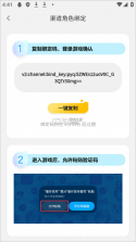 蛋仔派对蛋壳 v0.0.2 app下载 截图