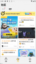 蛋仔派对蛋壳 v0.0.2 app下载 截图