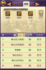 帝国王者归来 v3.69.30.3 破解版 截图
