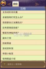 帝国王者归来 v3.69.30.3 破解版 截图