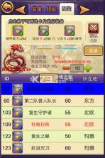 帝国王者归来 v3.69.30.3 破解版 截图