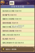 帝国王者归来 v3.69.30.3 破解版 截图