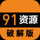 繁华模块下载v2.5.1