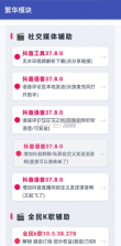 繁华模块 v2.5.1 下载 截图