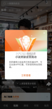 繁华模块 v2.5.1 下载 截图