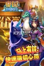 帝国王者归来 v3.69.30.3 折扣版 截图