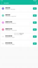 身份证抠图 v1.0.3 app 截图