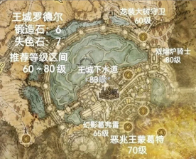 艾尔登法环 v1.16.0 游戏免费下载 截图