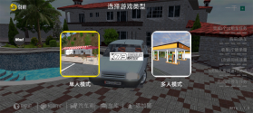 新车牌在线 v115 手游破解版 截图