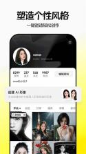 随变 v38.5.0 ai免费版下载 截图
