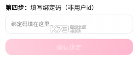 bubbly v1.11.1 免费下载安装 截图
