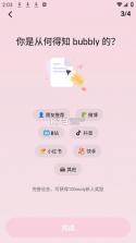 bubbly v1.11.1 免费下载安装 截图