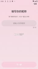 bubbly v1.11.1 免费下载安装 截图