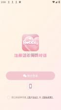 bubbly v1.11.1 免费下载安装 截图