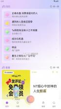 谷多多 v1.0.36 下载软件 截图