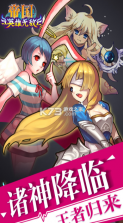 帝国王者归来 v3.69.30.3 当乐版 截图