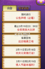 帝国王者归来 v3.69.30.3 微信版 截图