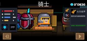 元气骑士 v8.2.0 破解版2026年最新版内购免费 截图