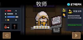 元气骑士 v8.2.0 破解版2026年最新版内购免费 截图