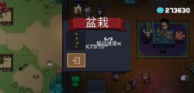 元气骑士 v8.2.0 破解版2026年最新版内购免费 截图