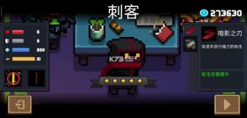 元气骑士 v8.2.0 破解版2026年最新版内购免费 截图