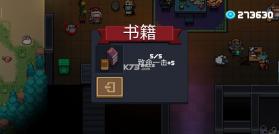 元气骑士 v8.2.0 破解版2026年最新版内购免费 截图