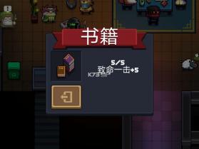 元气骑士 v8.3.0 ee悬浮窗修改器最新版 截图