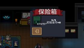 元气骑士 v8.3.0 ee悬浮窗修改器最新版 截图