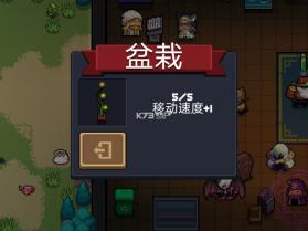 元气骑士 v8.3.0 ee悬浮窗修改器最新版 截图
