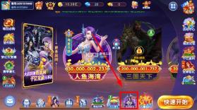 梦幻捕鱼 v5.9.7 中传互动官方版下载 截图