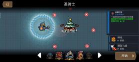 元气骑士 v8.3.0 破解版全无限2026 截图
