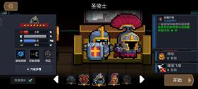 元气骑士 v8.3.0 破解版全无限2026 截图