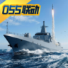 巅峰战舰 v1200010.4.0 果盘版下载