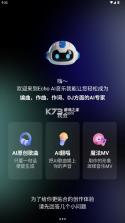 echoai v1.2.2 下载 截图