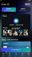 echoai v1.2.2 下载 截图