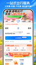 铁行租车 v9.2.7 app下载 截图