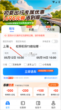 铁行租车 v9.2.7 app下载 截图