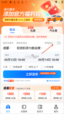 铁行租车 v9.2.7 app下载 截图