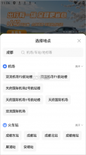 铁行租车 v9.2.7 app下载 截图
