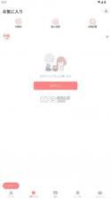 漫播 v3.6.1 国际版app官方下载 截图