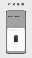 harman kardon one v2.5.4 官方版下载 截图