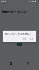 harman kardon one v2.5.4 官方版下载 截图
