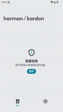 harman kardon one v2.5.4 官方版下载 截图