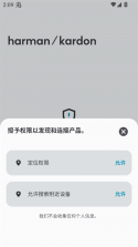 harman kardon one v2.5.4 官方版下载 截图