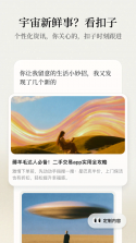 扣子 v2.0.4 ai下载 截图